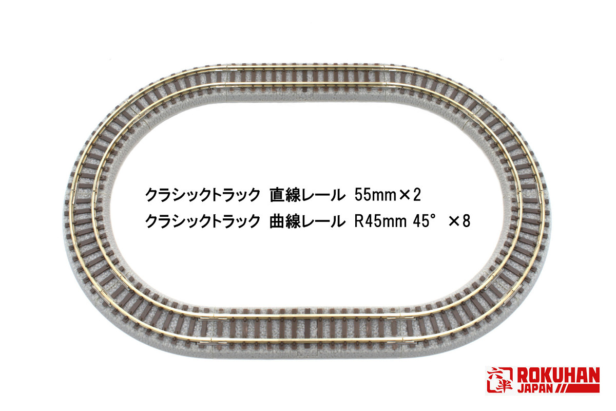 R081 Zショーティー オーバルセット Rail Set G