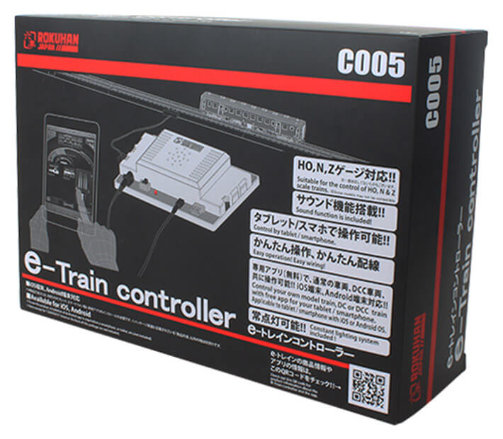 e-トレイン コントローラー[e-Train controller c005] | ロクハン[ROKUHAN]