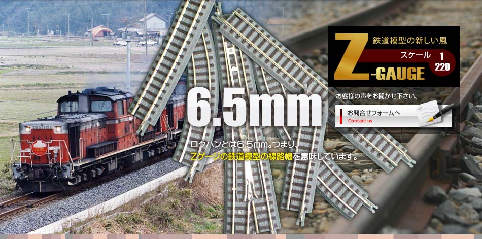 Z-gauge