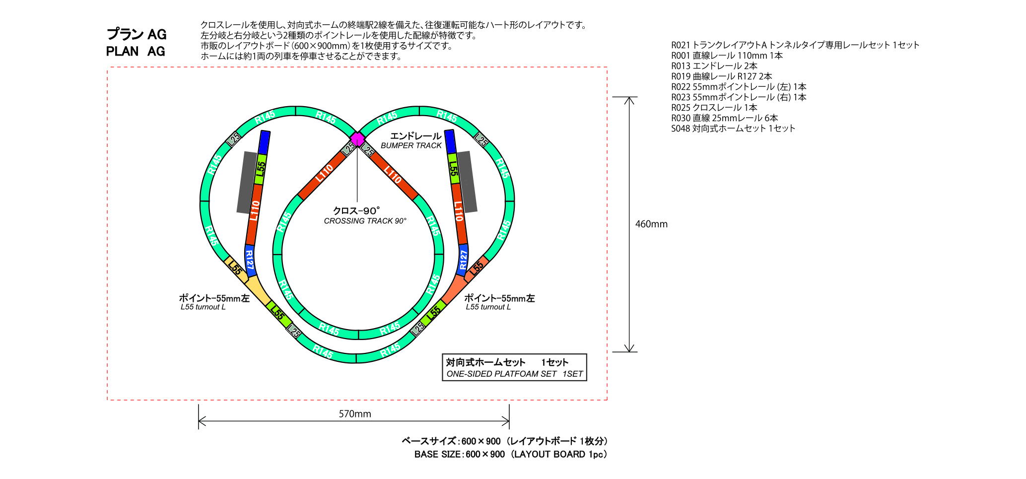プランAG