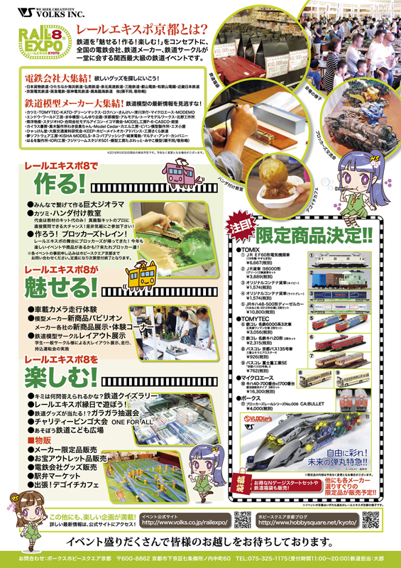 https://www.rokuhan.com/news/8-kyoto2_ol.jpg