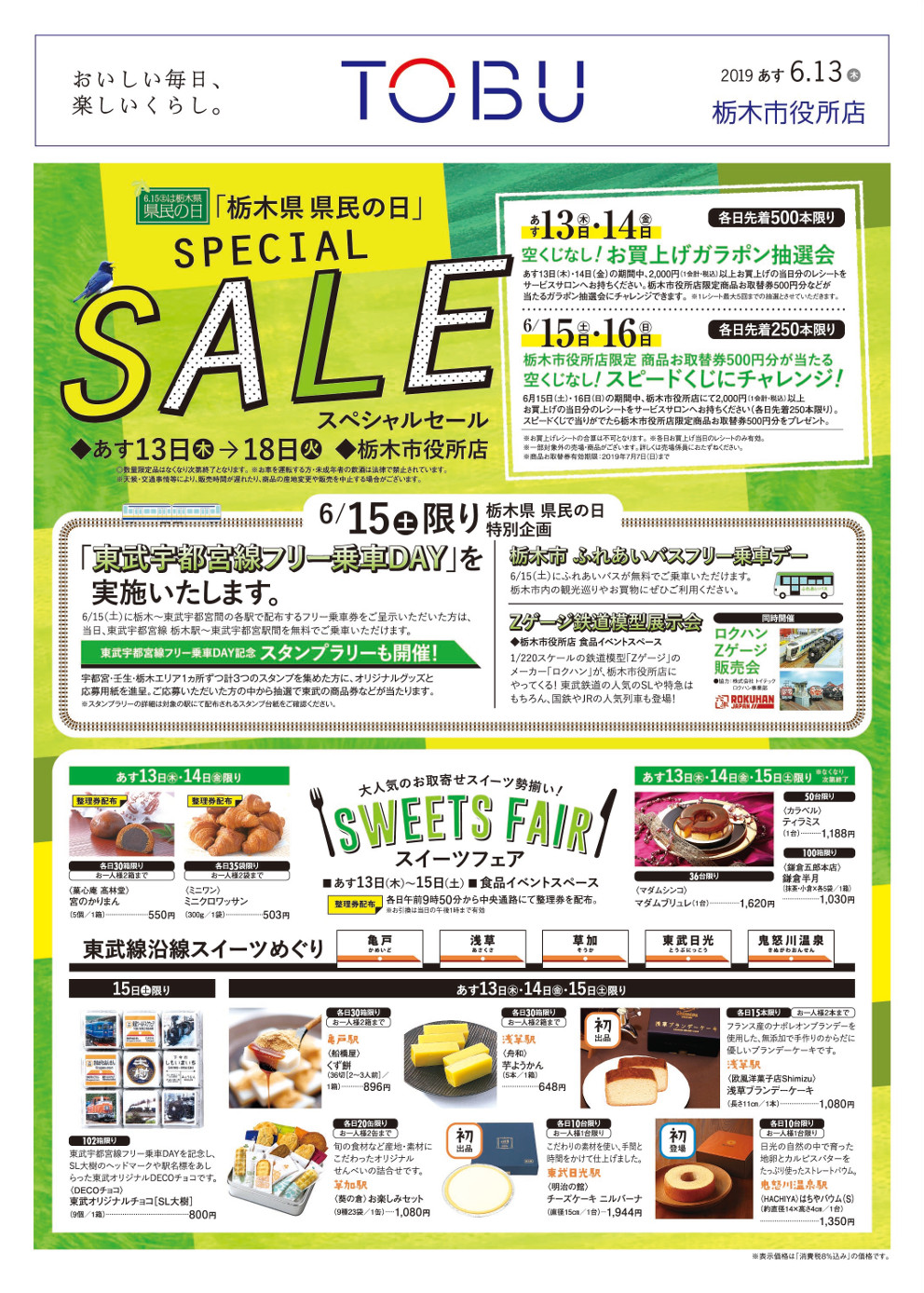 https://www.rokuhan.com/news/TOBUCMS.JPG