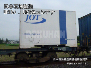 UR18A Amended.jpg