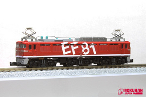 T015-3・T015-4 EF81形電気機関車 問屋様着荷日のご案内！ | 新着情報 
