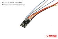 ロクハンデコーダーの受注を開始いたしました！ | 新着情報 | ロクハン