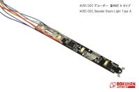 ロクハンデコーダーの受注を開始いたしました！ | 新着情報 | ロクハン