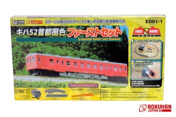 キハ52形首都圏色 ファーストセット、ご予約受付開始！ | 新着情報