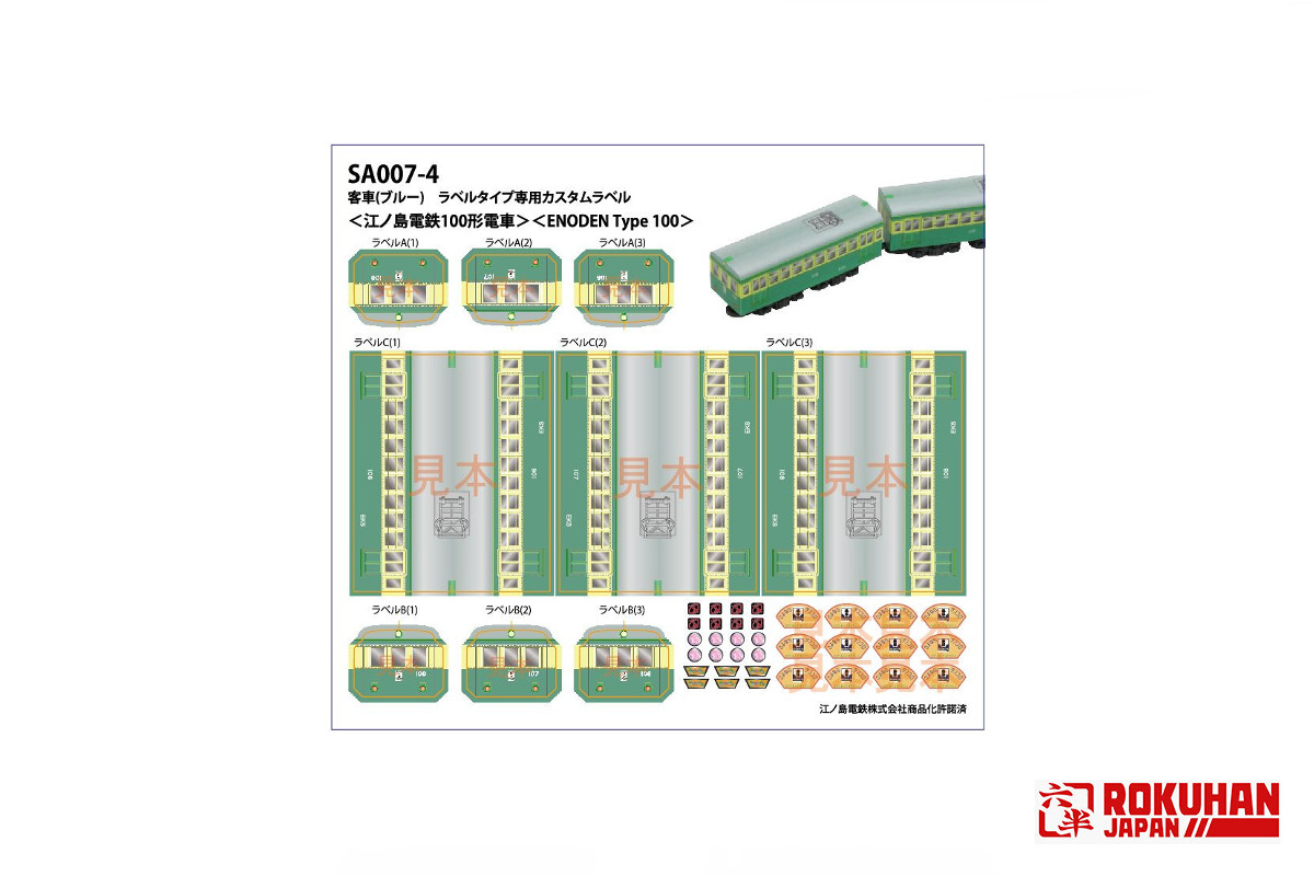 https://www.rokuhan.com/news/enodensheet.JPG