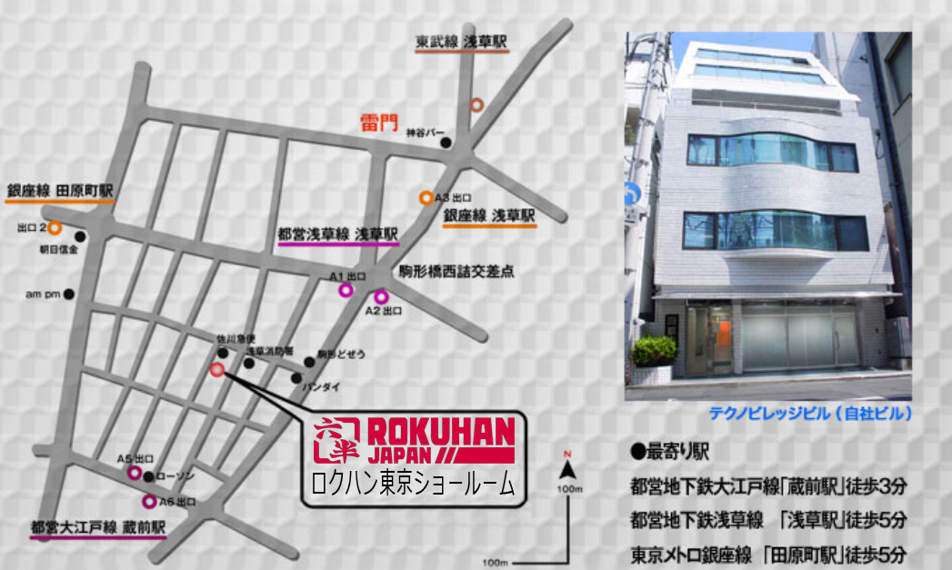 https://www.rokuhan.com/news/map1.jpg