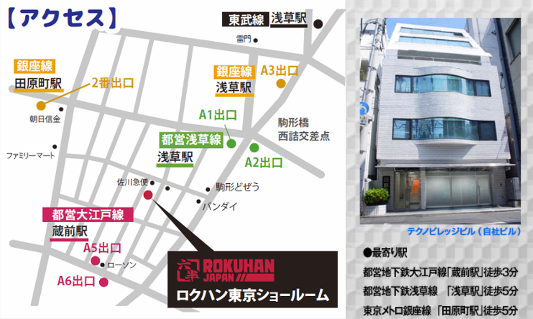 https://www.rokuhan.com/news/map3.jpg