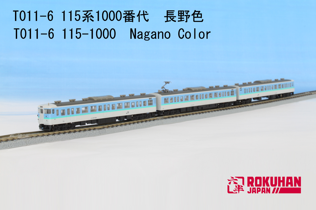 https://www.rokuhan.com/news/nagano.jpg