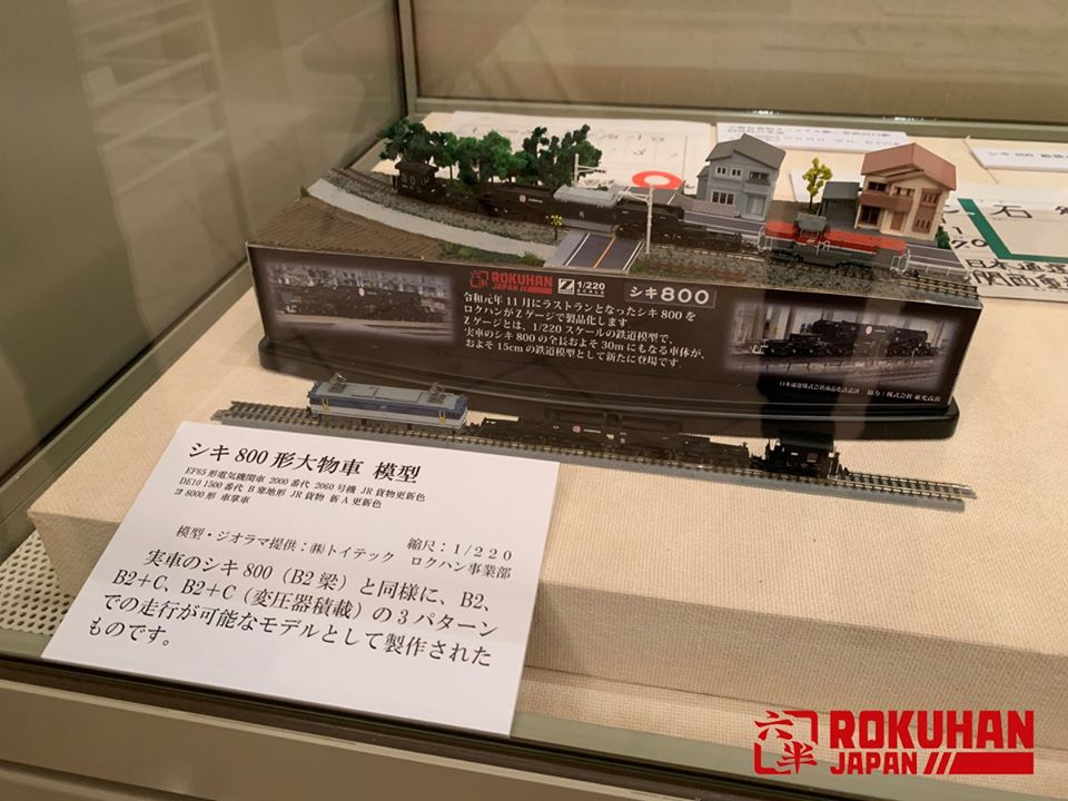 https://www.rokuhan.com/news/shikimuseum01.jpg