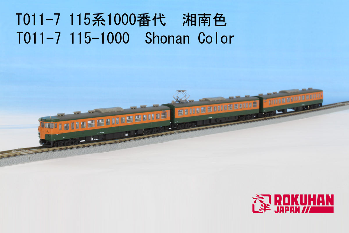 https://www.rokuhan.com/news/shonan.jpg