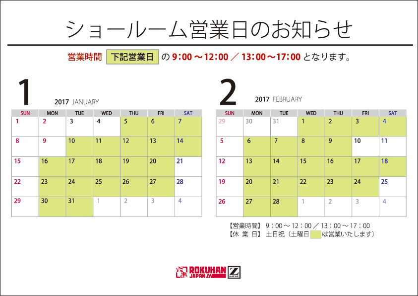 https://www.rokuhan.com/news/1-2.jpg
