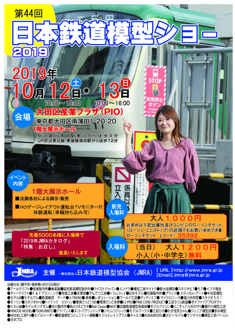 https://www.rokuhan.com/news/jmrakamata.jpg