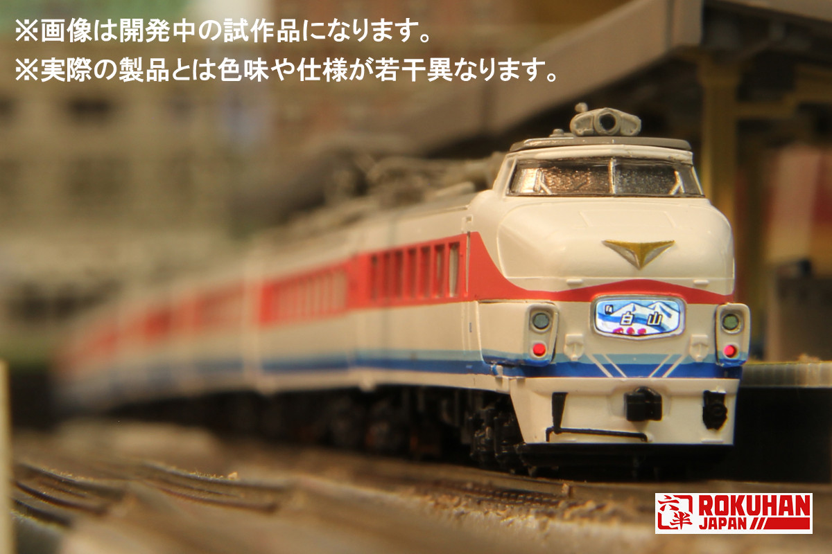 T031-2 489系特急形電車 白山色 「白山」 4両増結セット 