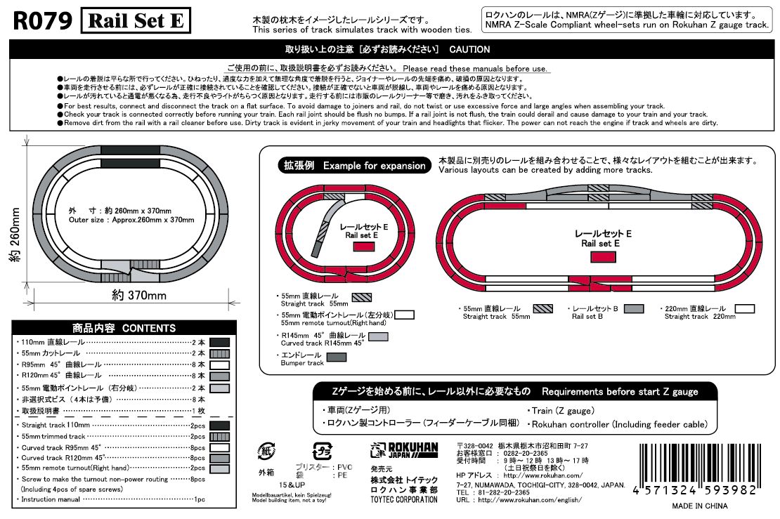 い出のひと時に、とびきりのおしゃれを！ ロクハン Zゲージ R062 レールセットC 複線オーバルセット - 鉄道模型 - www.koblenz.lv